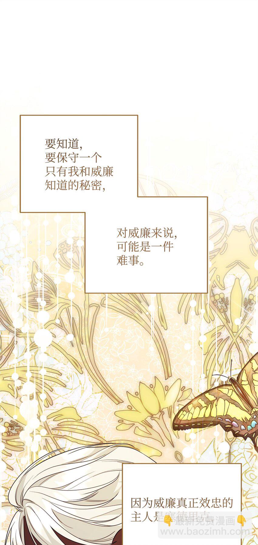 16 艾玛死了(1/3)-第16话