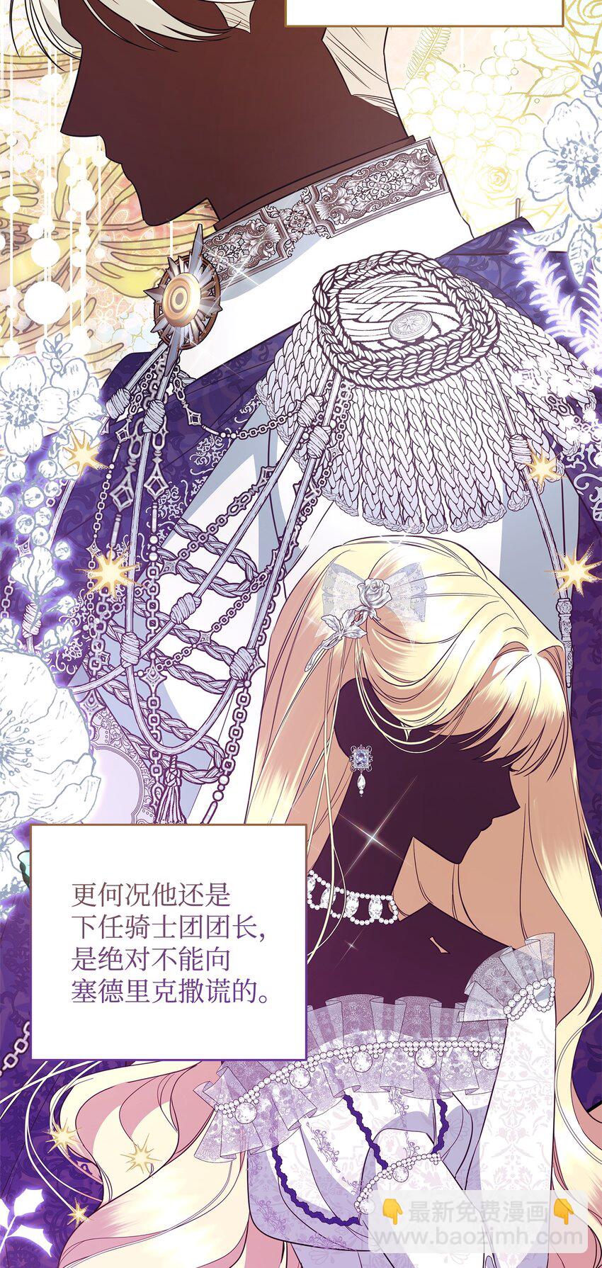 16 艾玛死了(1/3)-第16话