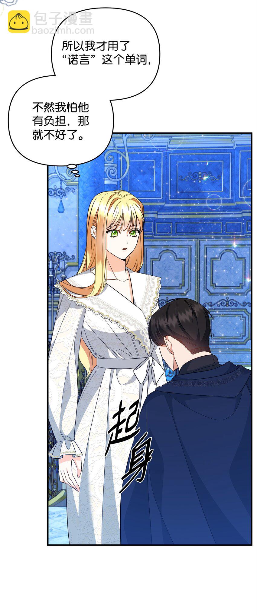 16 艾玛死了(1/3)-第16话