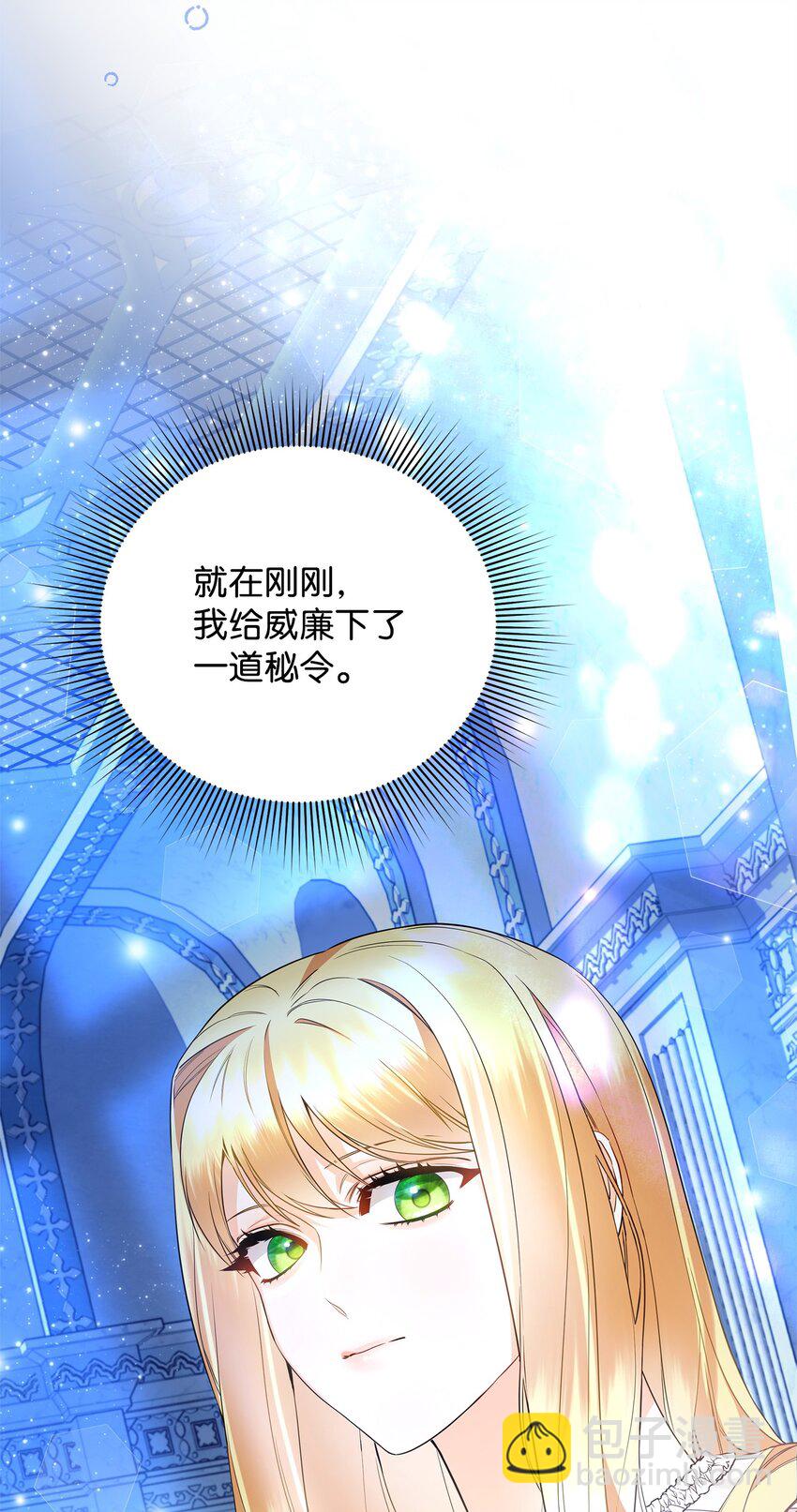 16 艾玛死了(1/3)-第16话