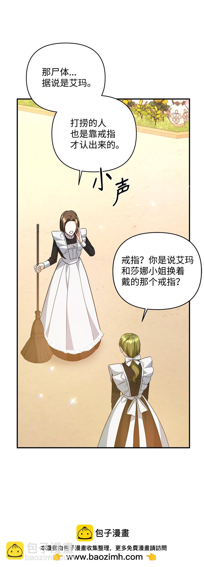 16 艾玛死了(1/3)-第16话