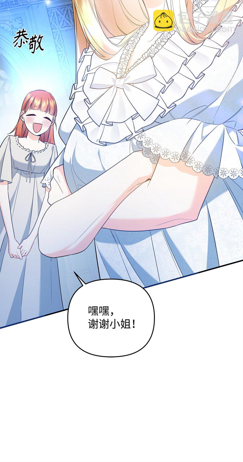 16 艾玛死了(1/3)-第16话