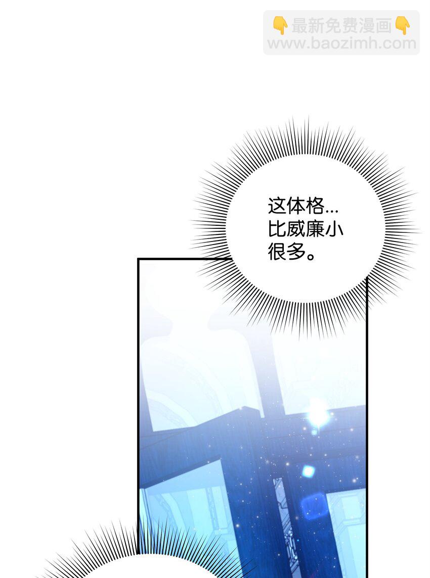 16 艾玛死了(1/3)-第16话