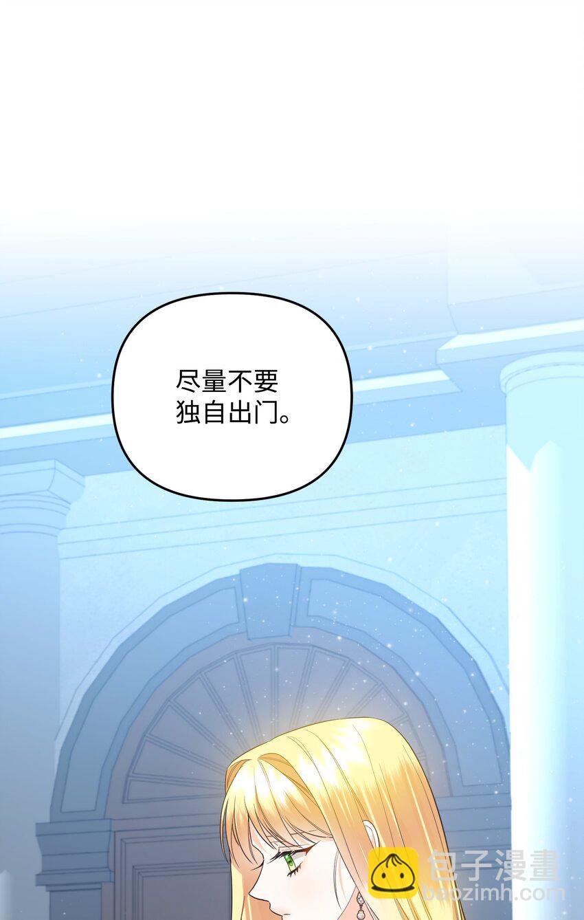 18 叔父遇袭(1/4)-第18话