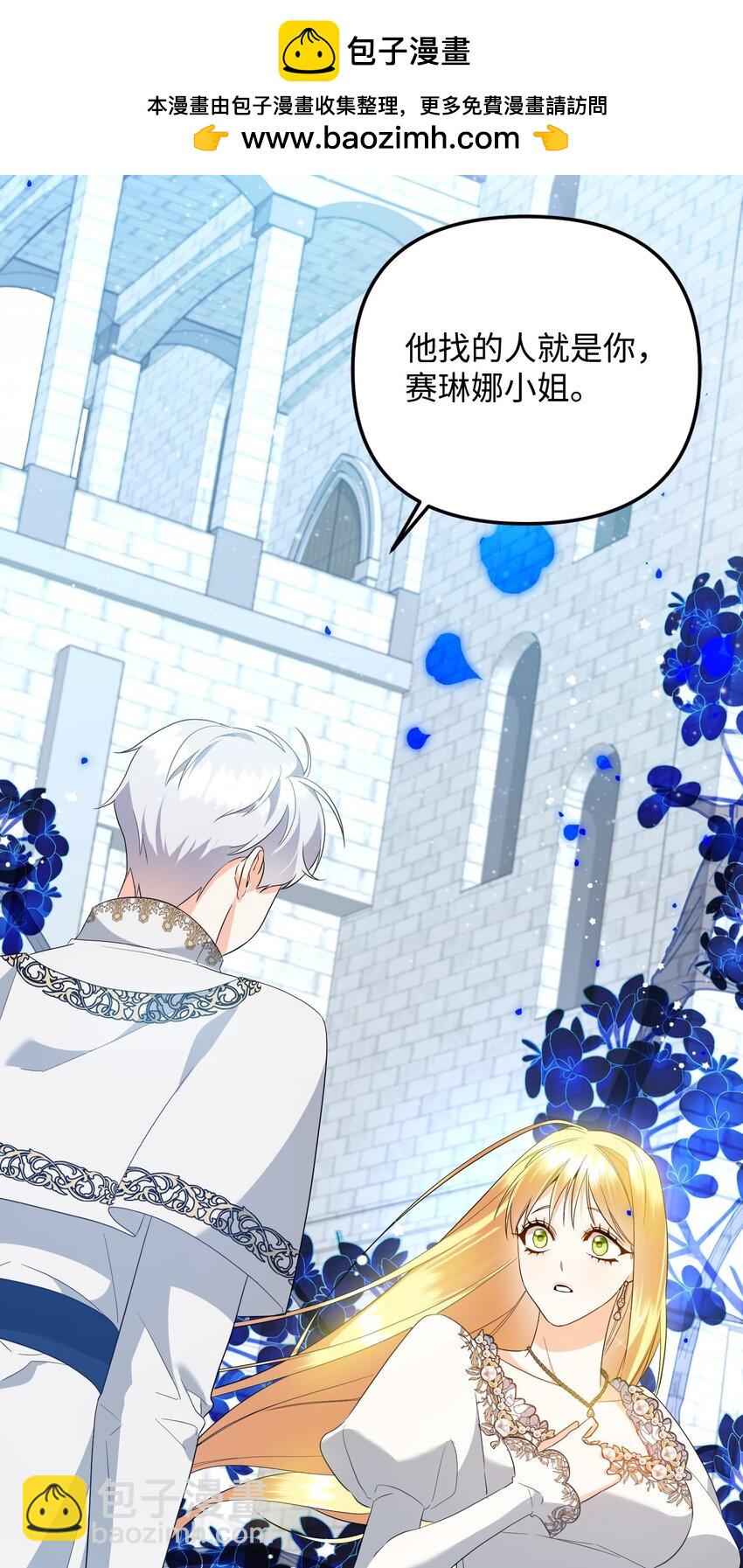 18 叔父遇袭(1/4)-第18话