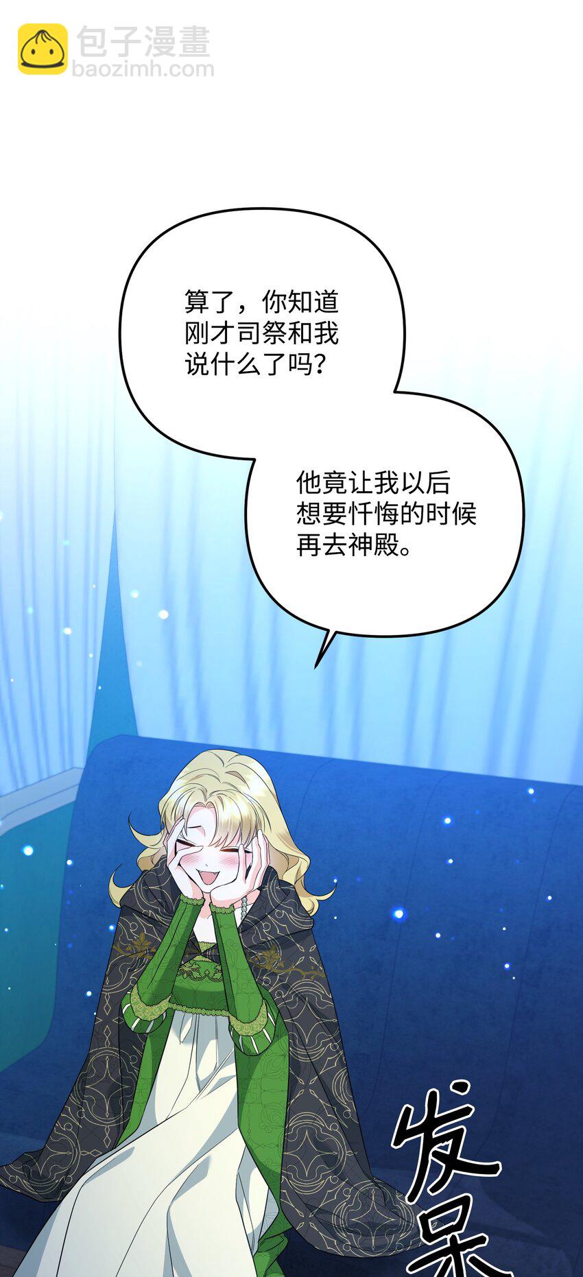 18 叔父遇袭(1/4)-第18话