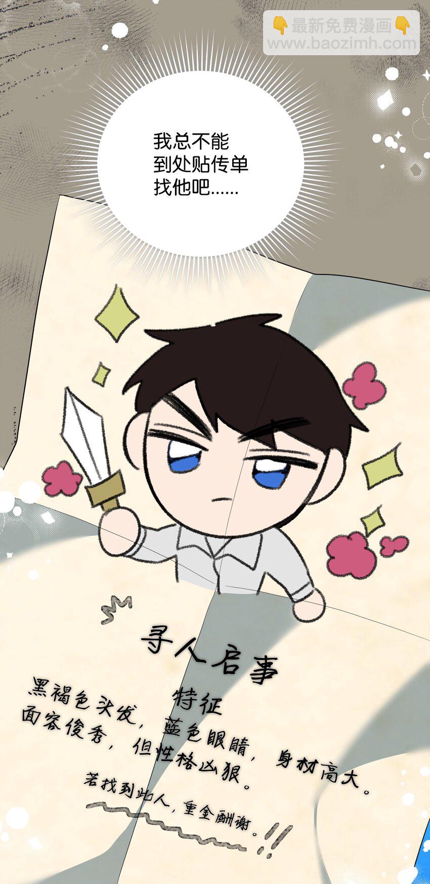 18 叔父遇袭(1/4)-第18话