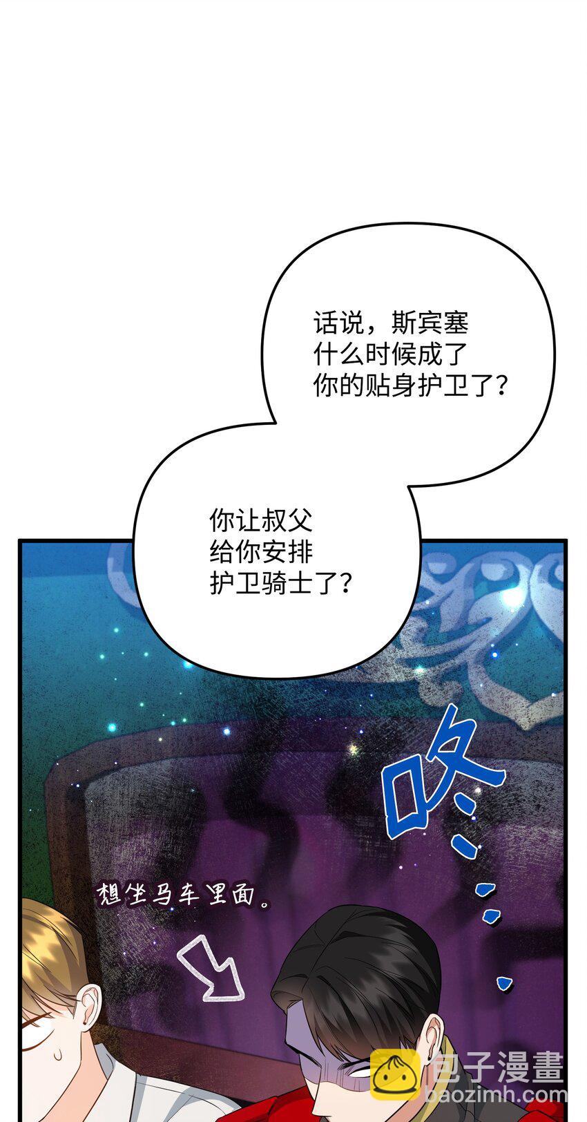 18 叔父遇袭(1/4)-第18话