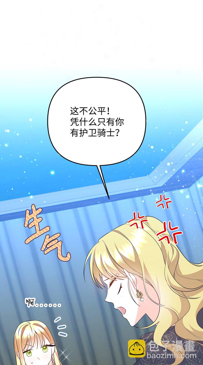 18 叔父遇袭(1/4)-第18话