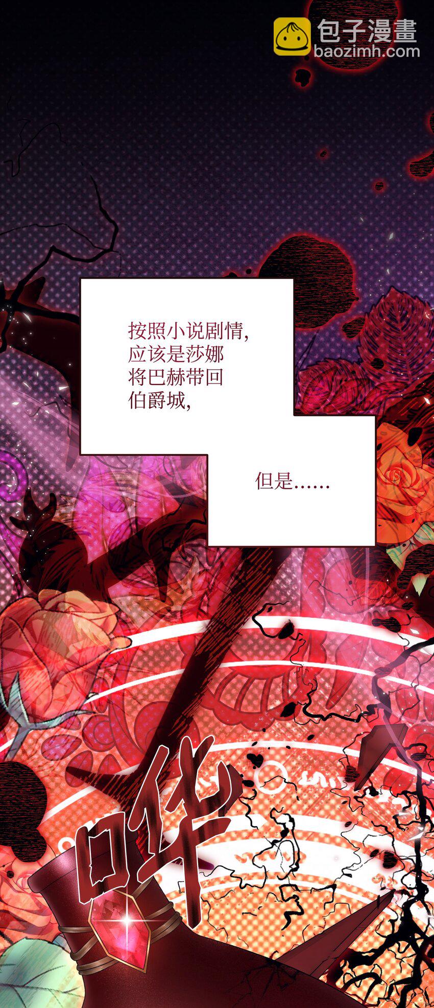 18 叔父遇袭(1/4)-第18话