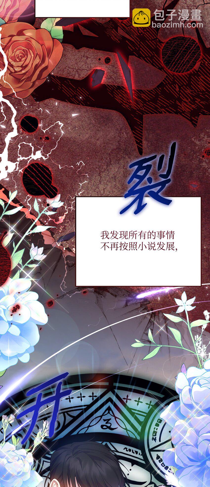 18 叔父遇袭(1/4)-第18话