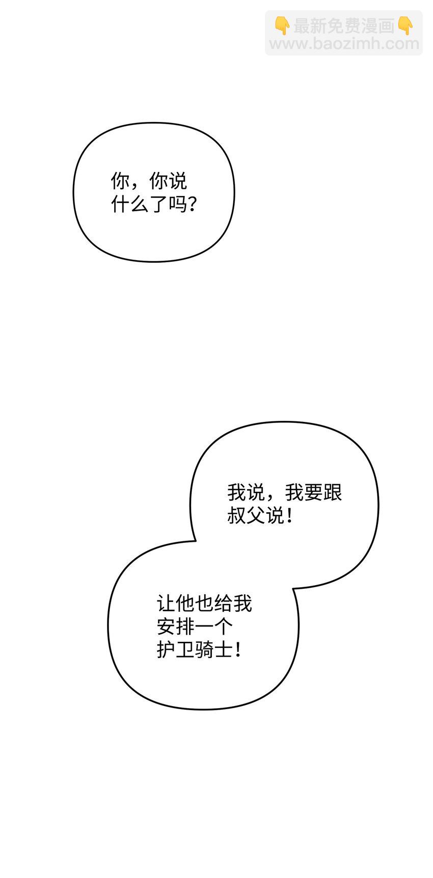 18 叔父遇袭(1/4)-第18话