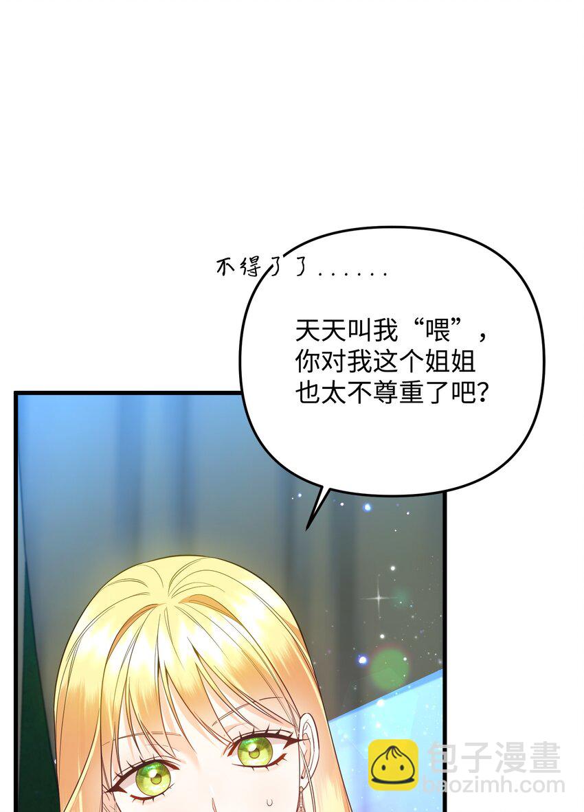 18 叔父遇袭(1/4)-第18话