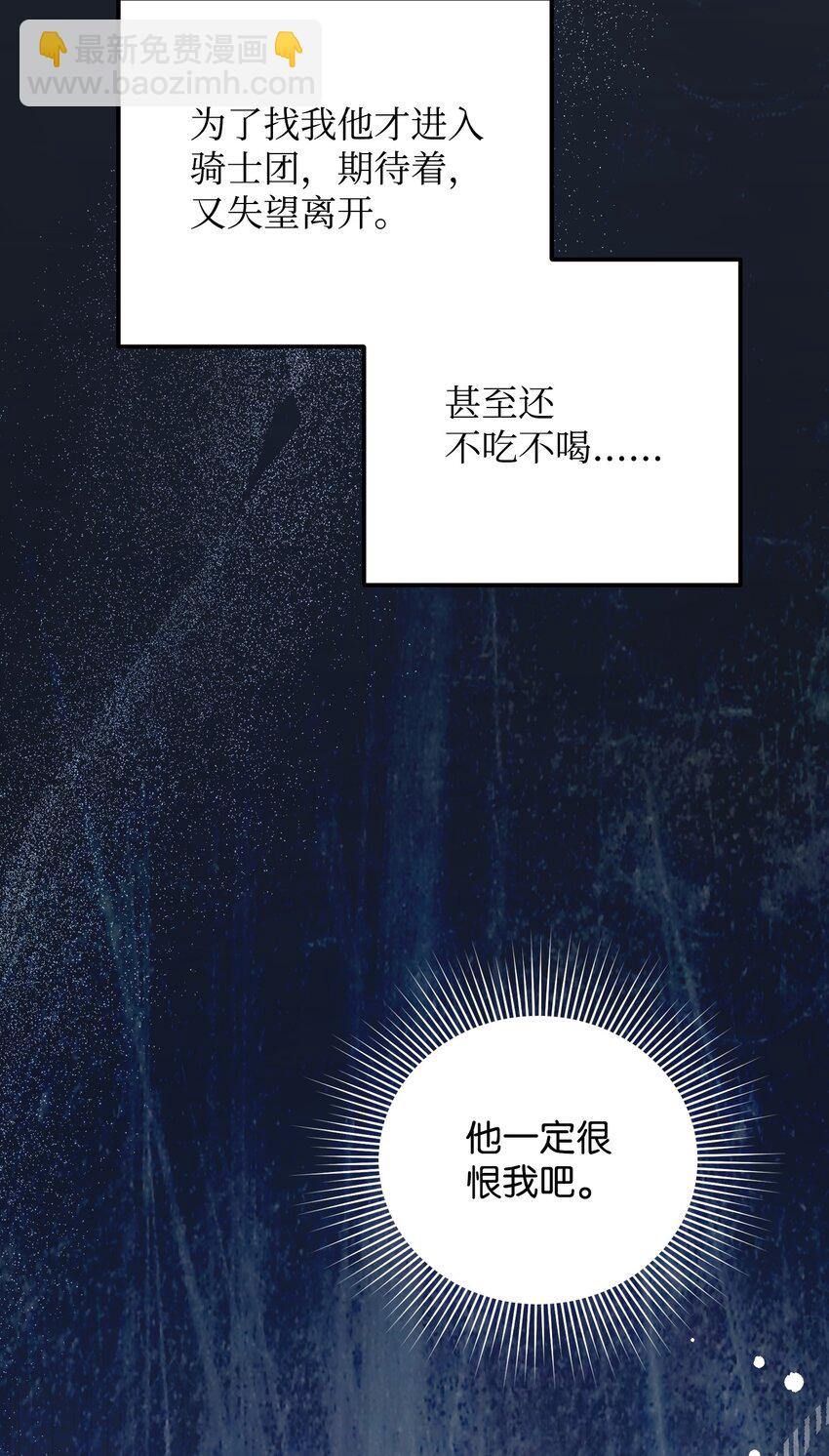 18 叔父遇袭(1/4)-第18话