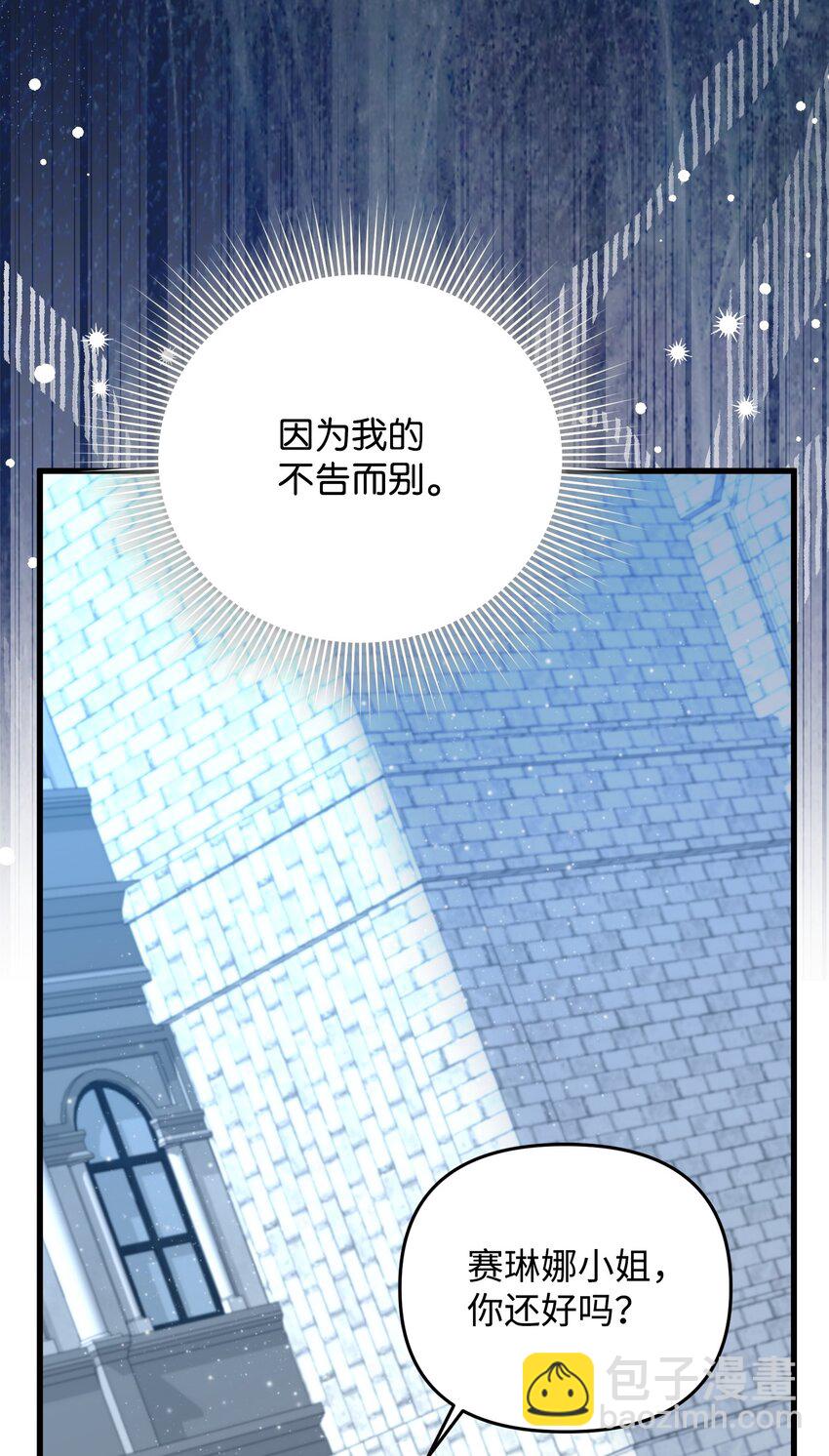 18 叔父遇袭(1/4)-第18话