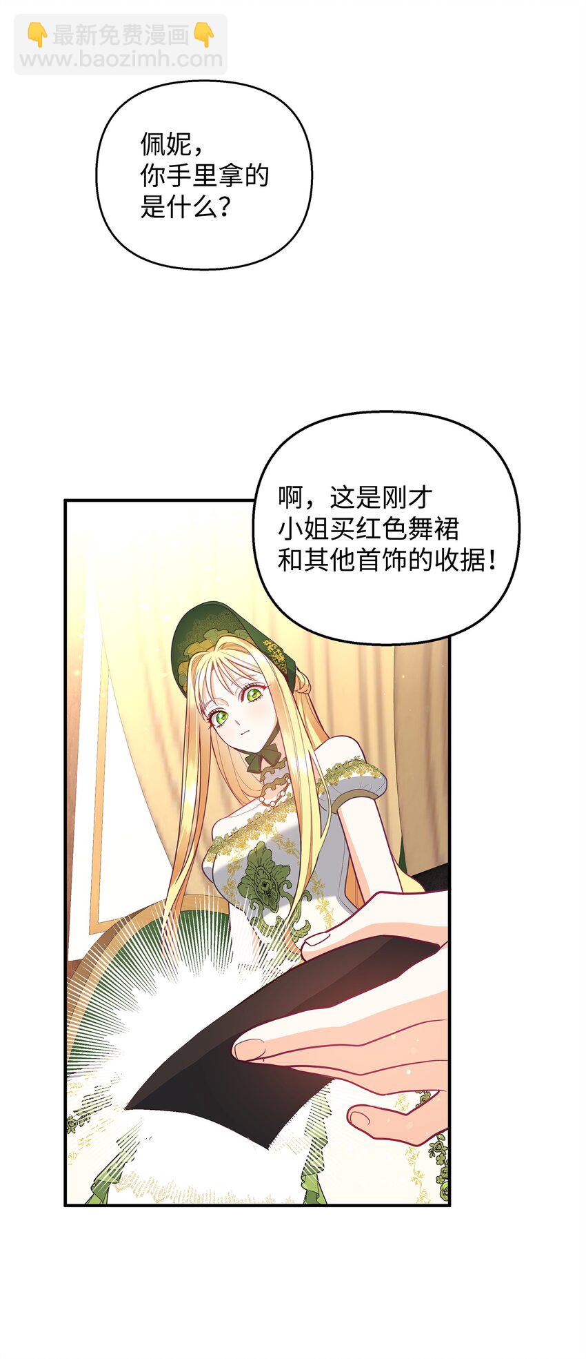 02 姐要重走花路！(1/3)-第2话