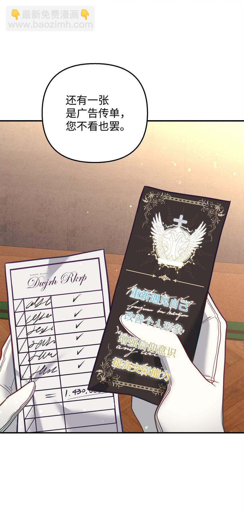 02 姐要重走花路！(1/3)-第2话