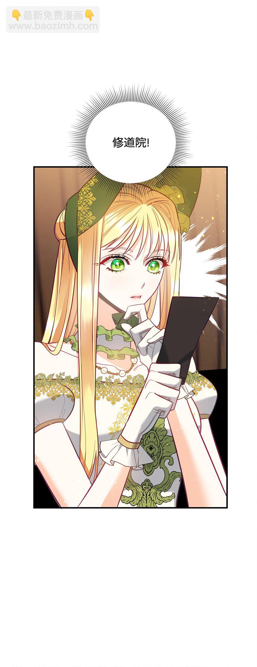 02 姐要重走花路！(1/3)-第2话