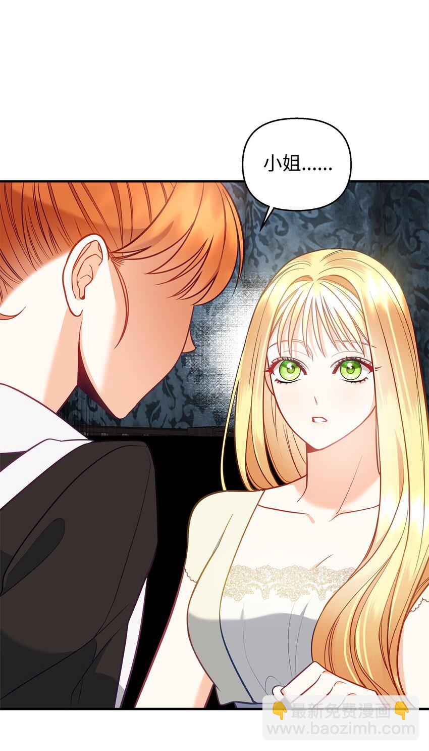 02 姐要重走花路！(1/3)-第2话