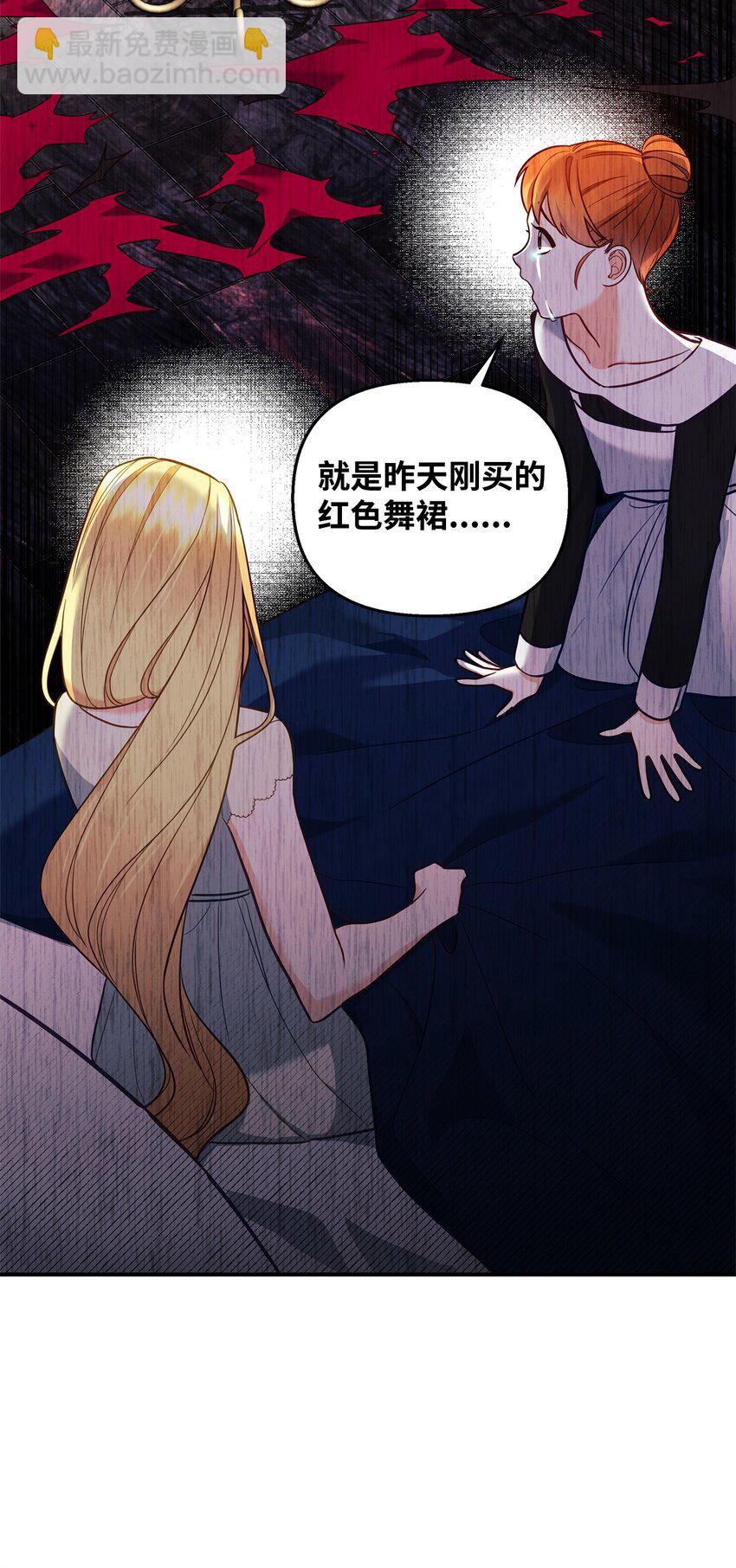 02 姐要重走花路！(1/3)-第2话