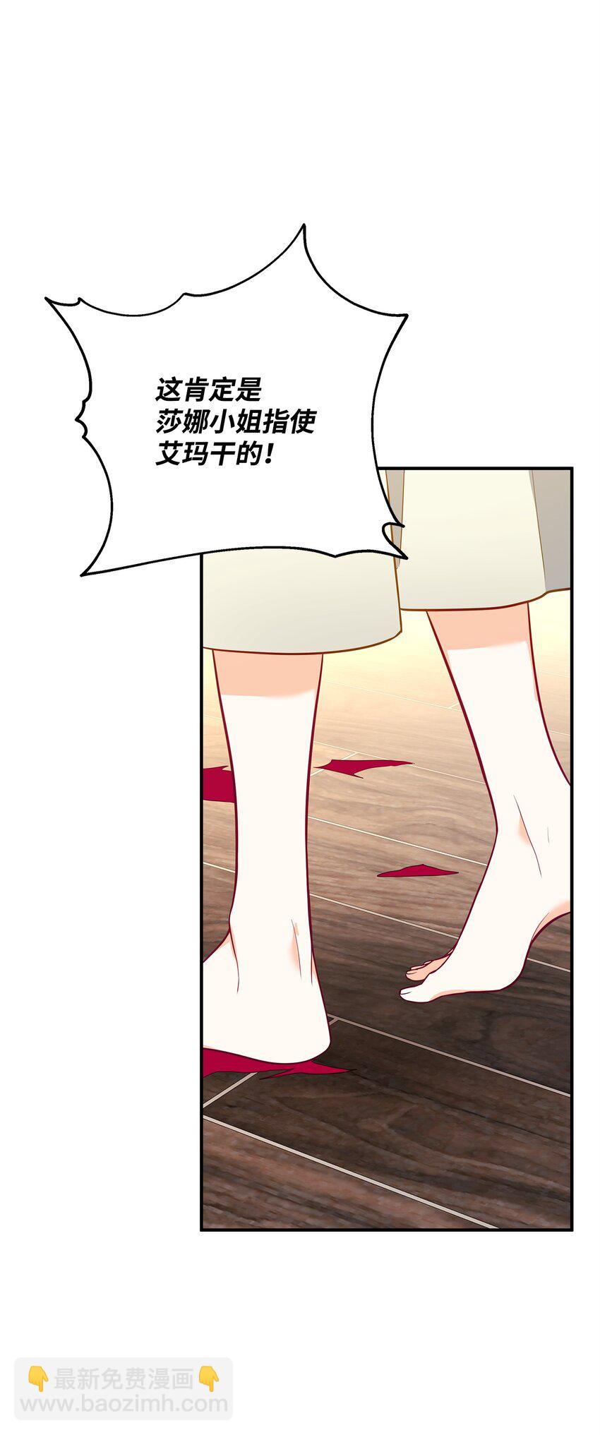 02 姐要重走花路！(1/3)-第2话