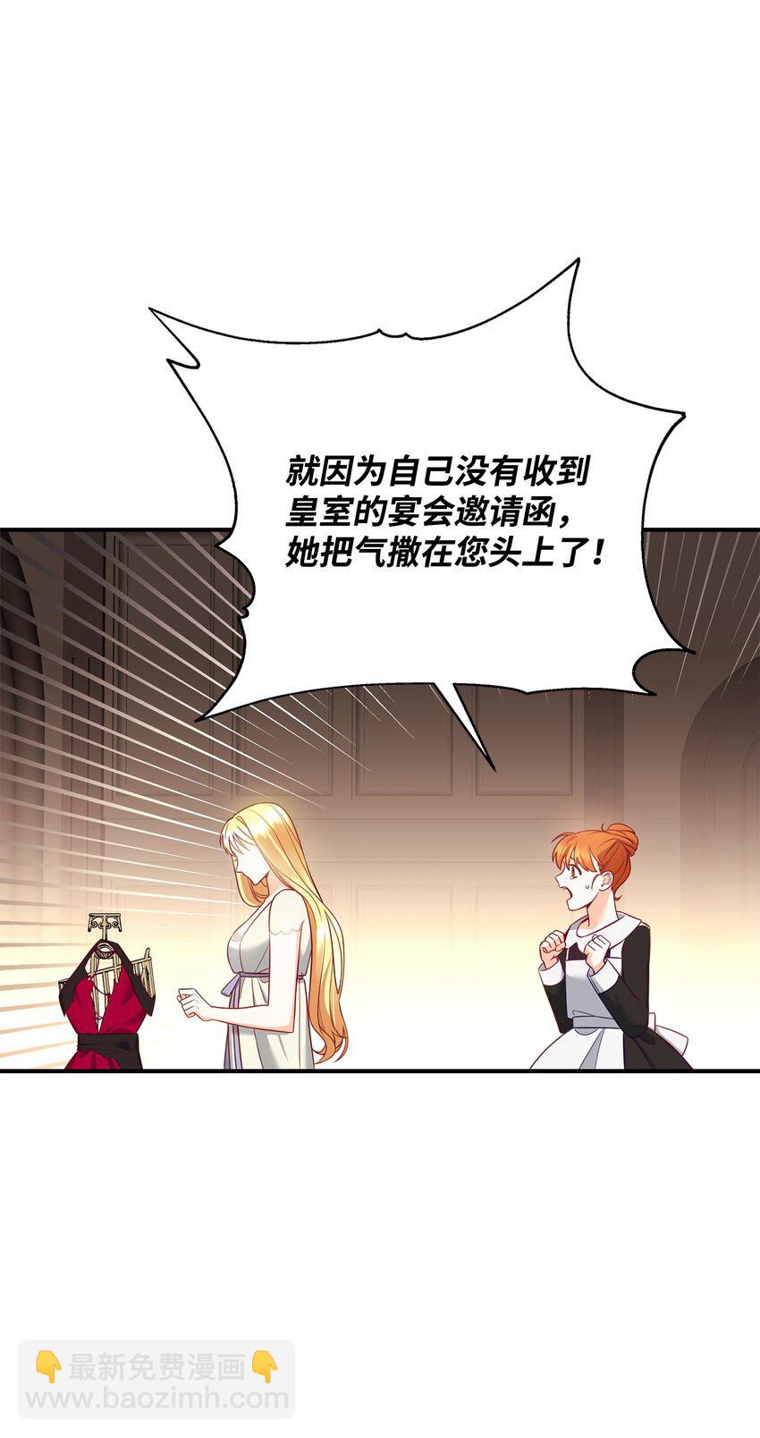 02 姐要重走花路！(1/3)-第2话