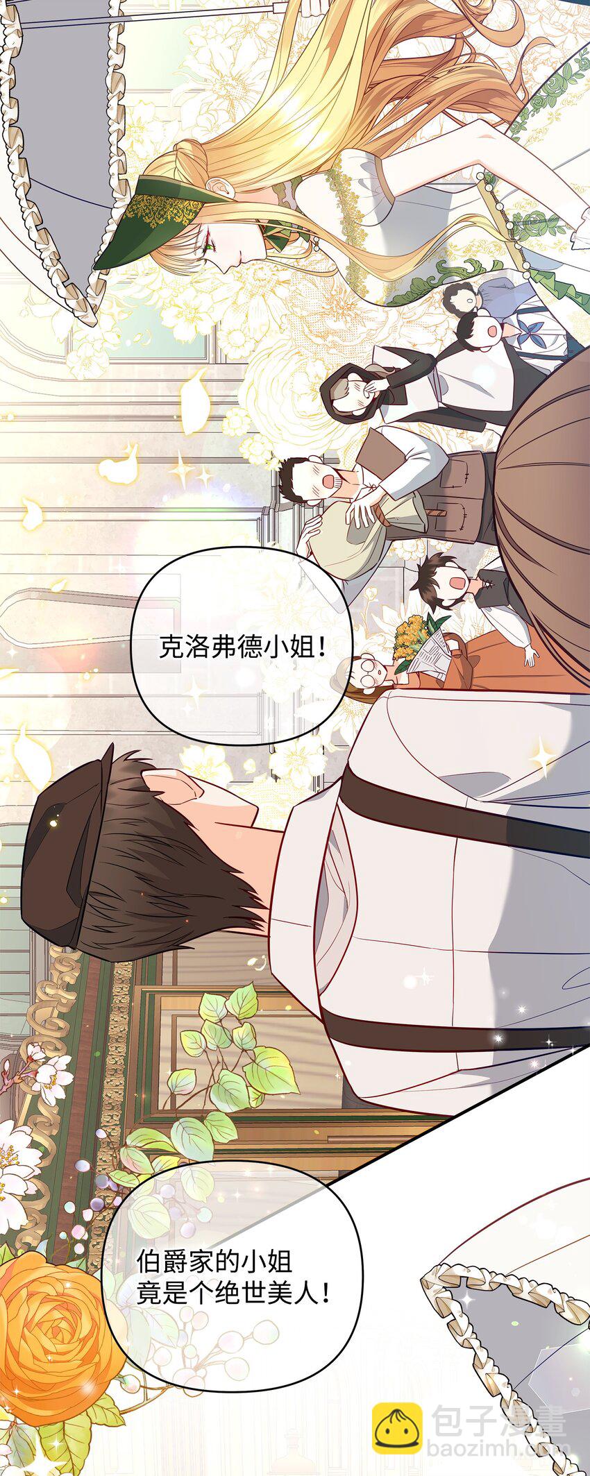 02 姐要重走花路！(1/3)-第2话