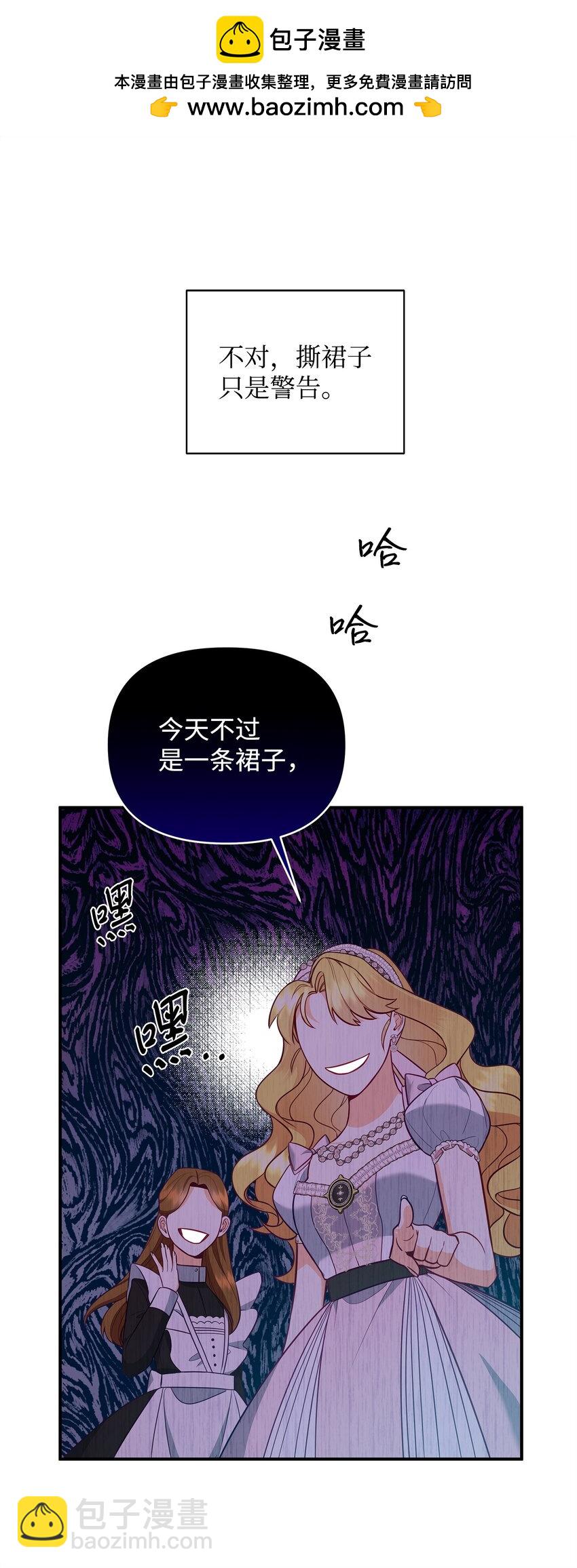 02 姐要重走花路！(1/3)-第2话