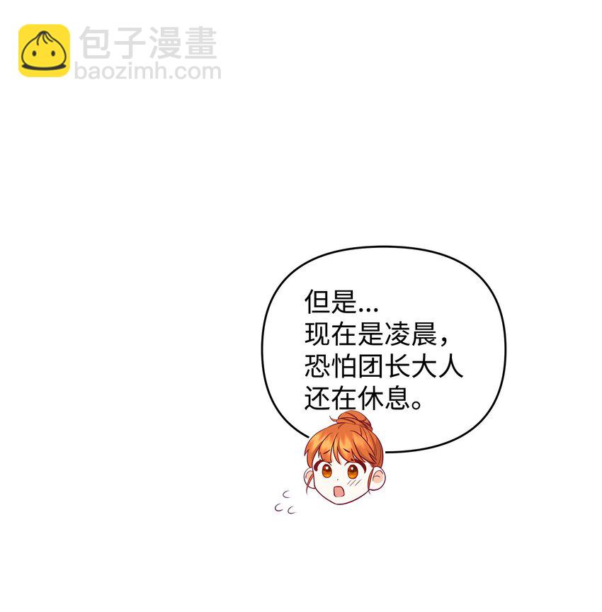 02 姐要重走花路！(1/3)-第2话