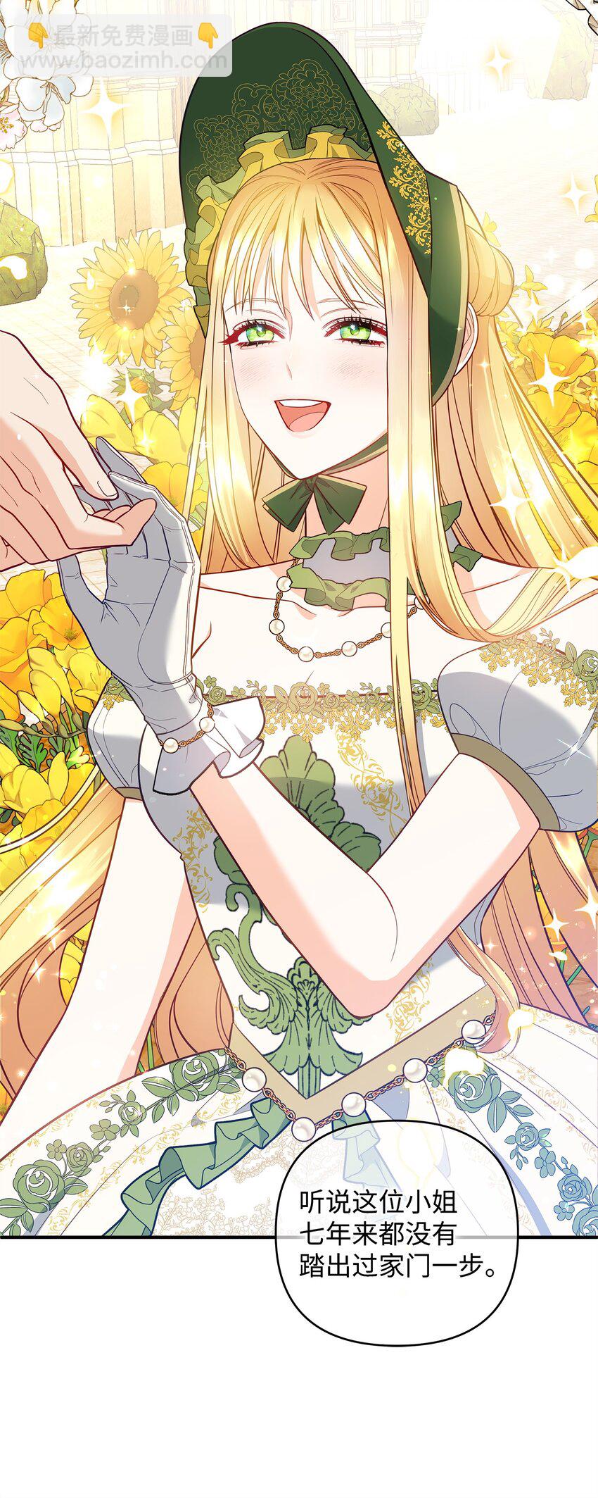 02 姐要重走花路！(1/3)-第2话