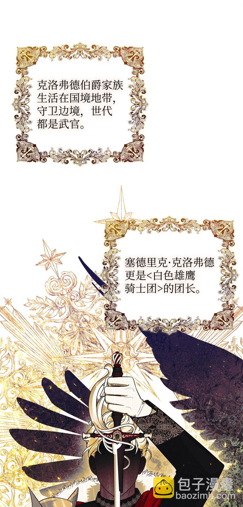 02 姐要重走花路！(1/3)-第2话