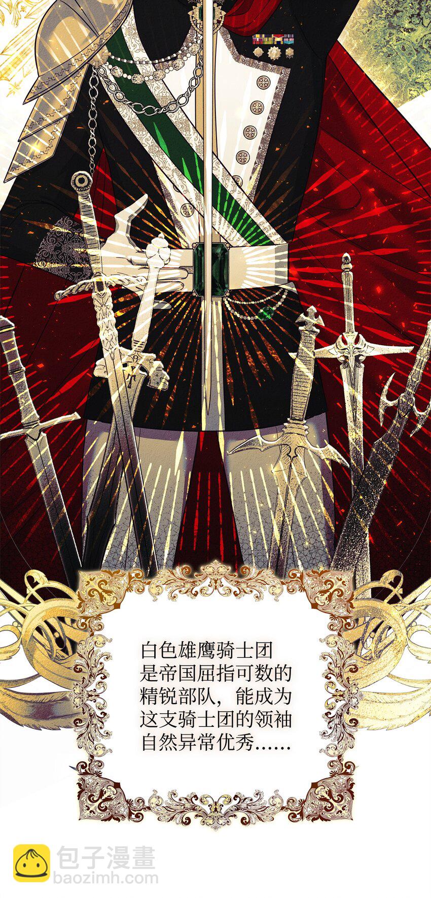 02 姐要重走花路！(1/3)-第2话