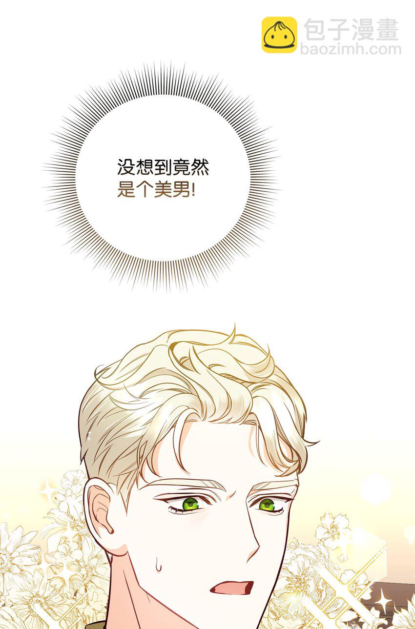 02 姐要重走花路！(1/3)-第2话