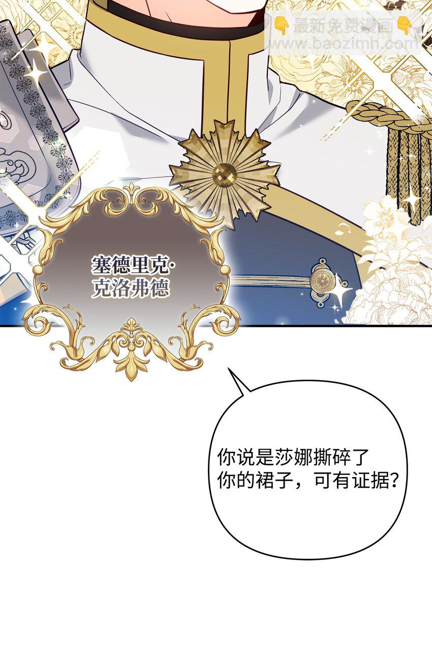 02 姐要重走花路！(1/3)-第2话