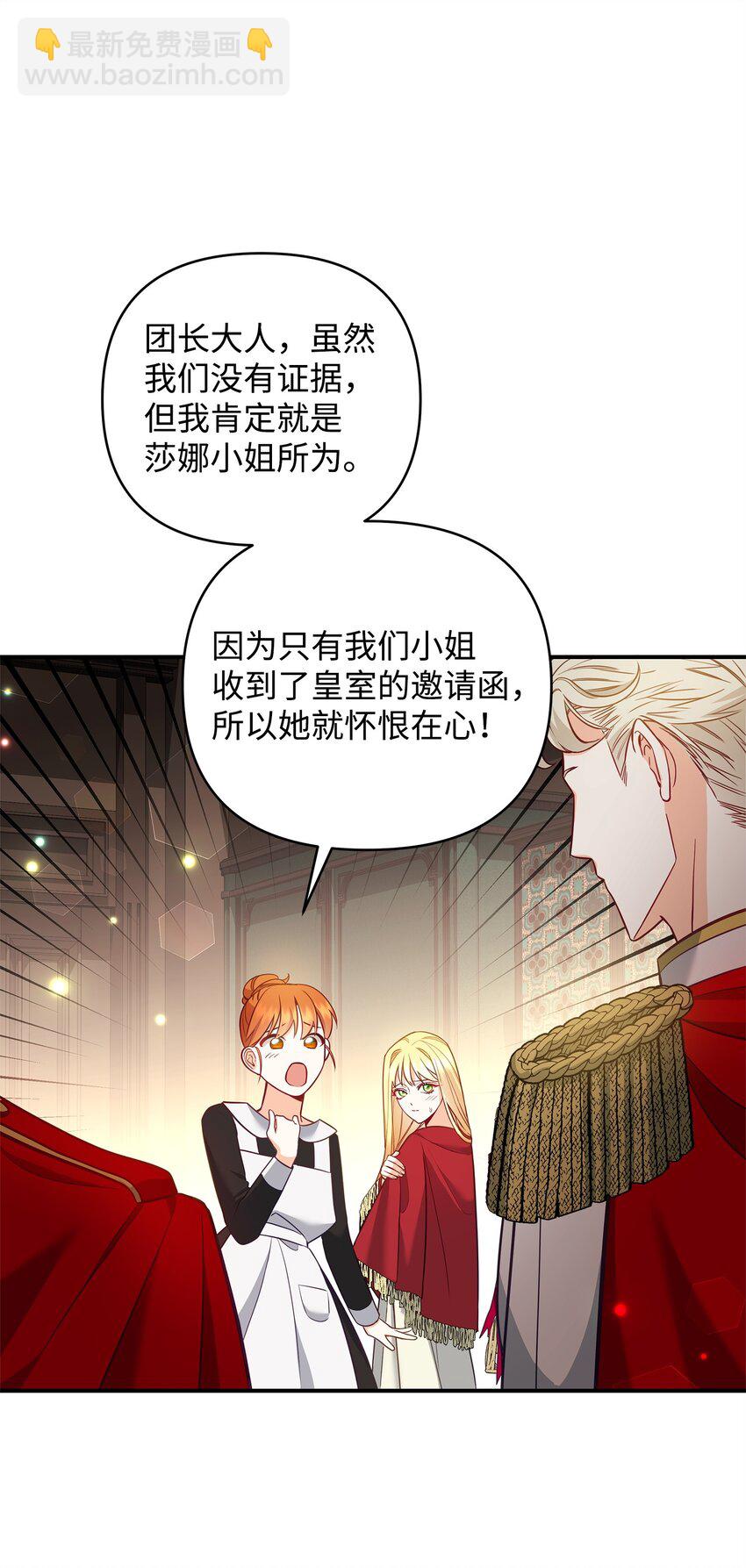 02 姐要重走花路！(1/3)-第2话