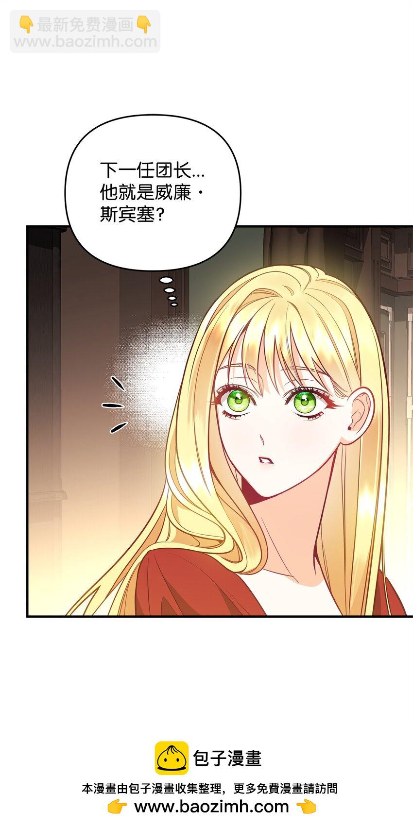 02 姐要重走花路！(1/3)-第2话