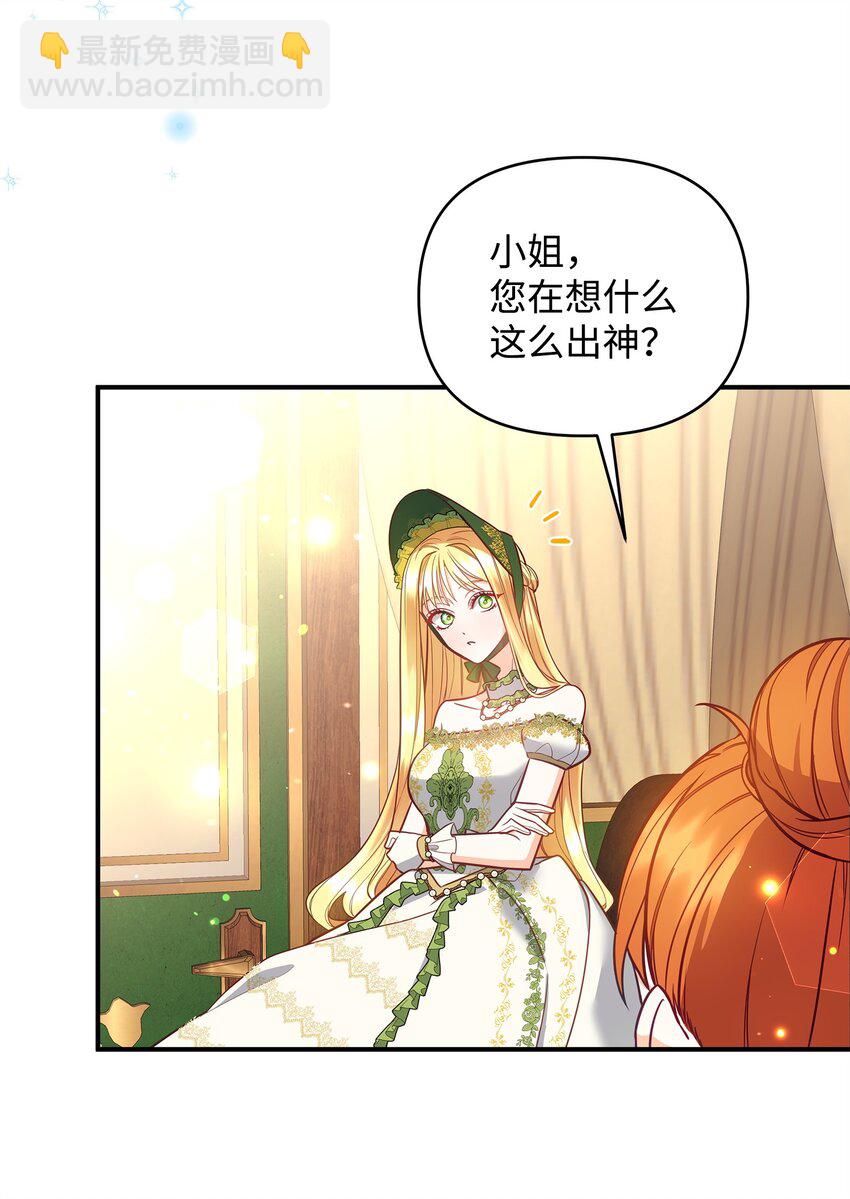 02 姐要重走花路！(1/3)-第2话