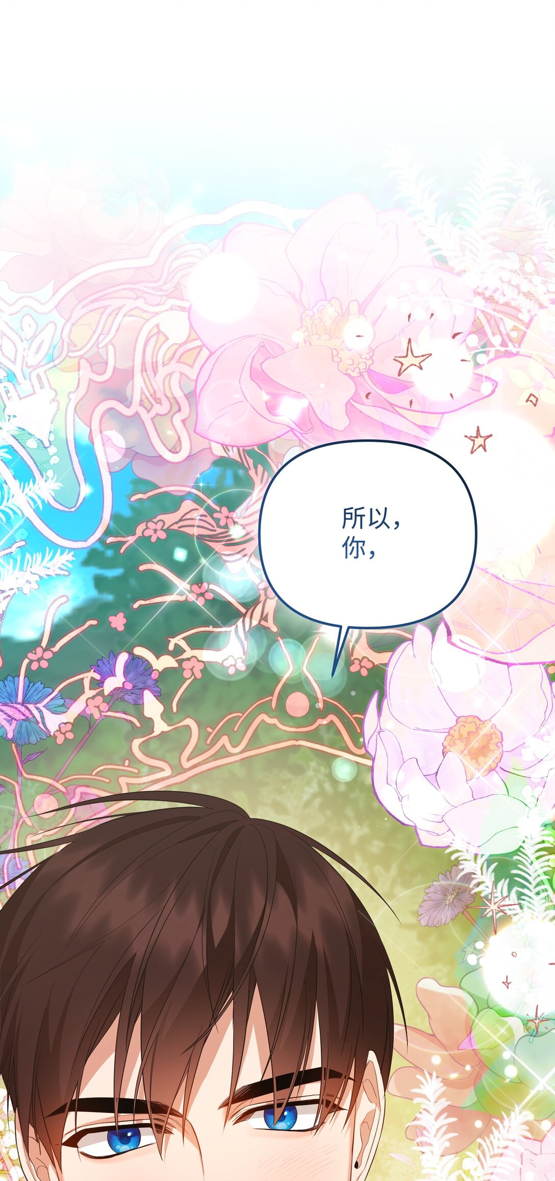 20 秘密情人(1/3)-第20话