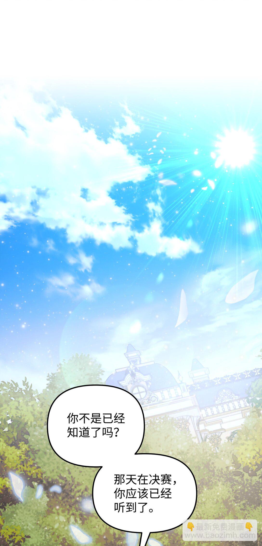 20 秘密情人(1/3)-第20话