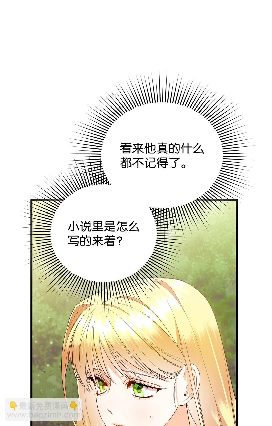 20 秘密情人(1/3)-第20话