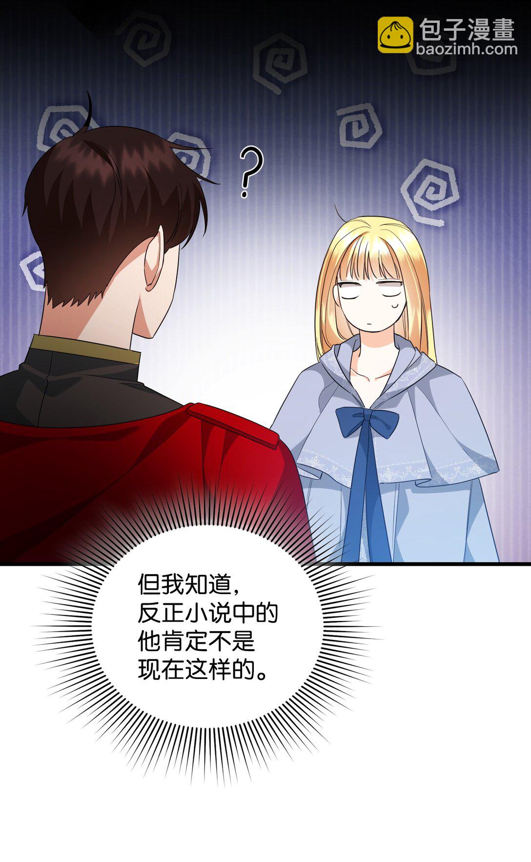 20 秘密情人(1/3)-第20话