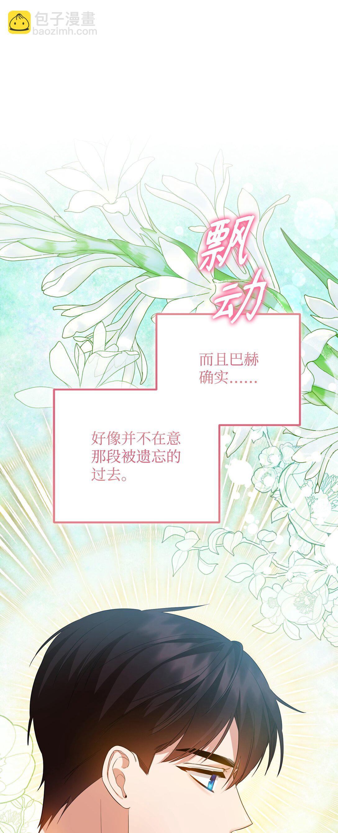 20 秘密情人(1/3)-第20话