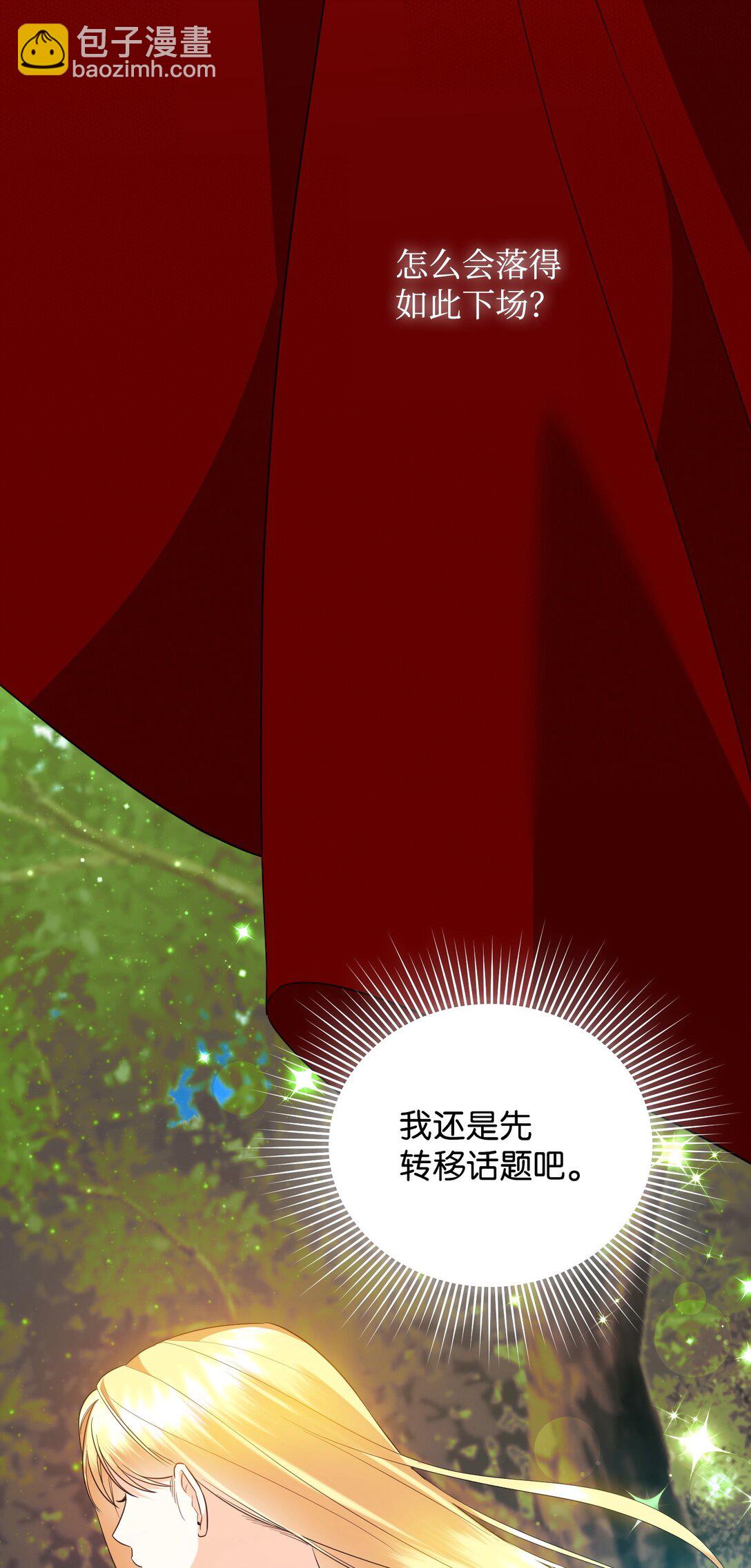 20 秘密情人(1/3)-第20话