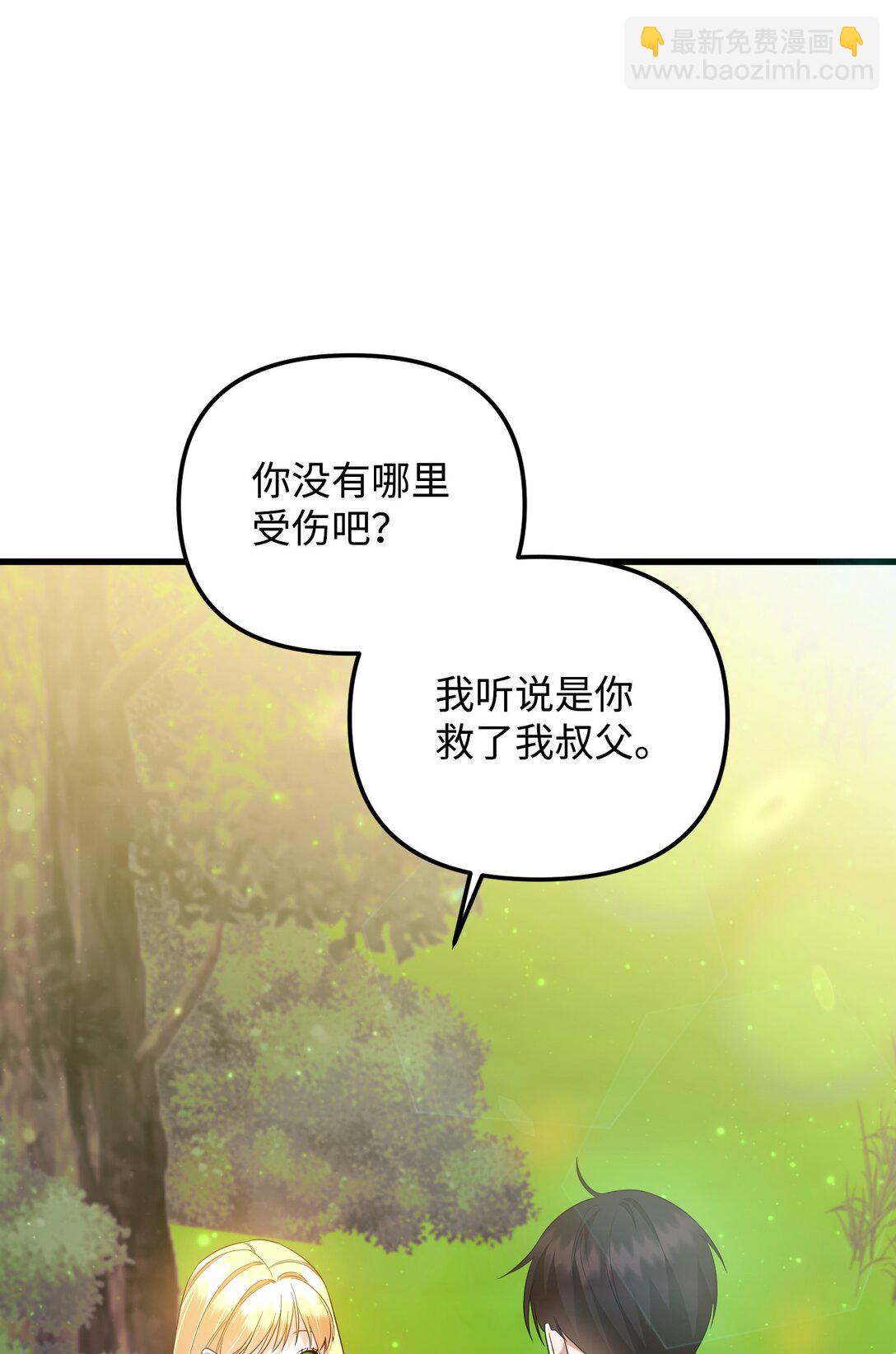 20 秘密情人(1/3)-第20话