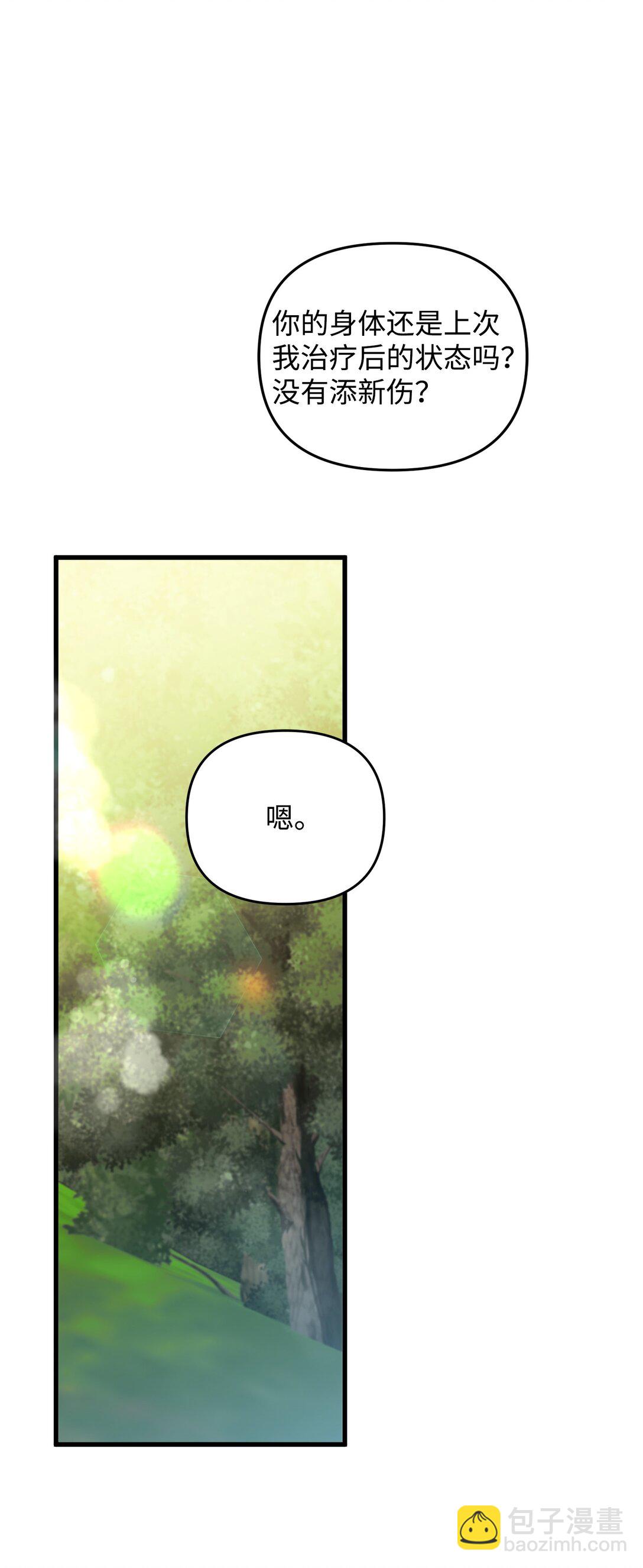 20 秘密情人(1/3)-第20话