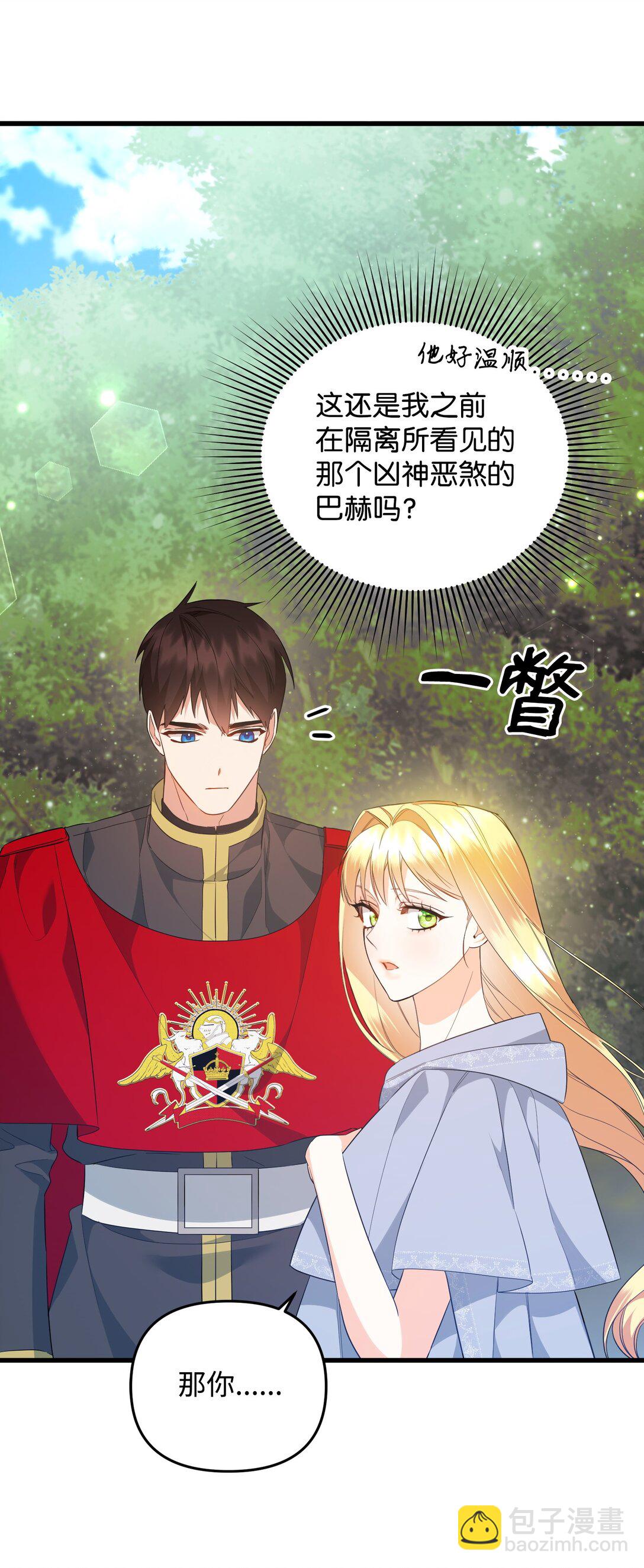 20 秘密情人(1/3)-第20话