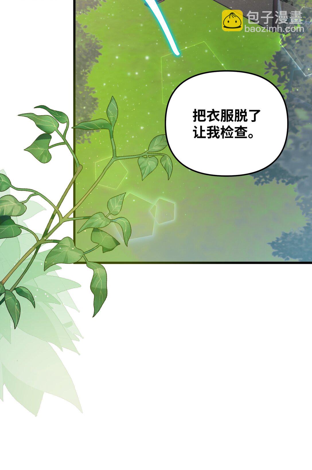 20 秘密情人(1/3)-第20话