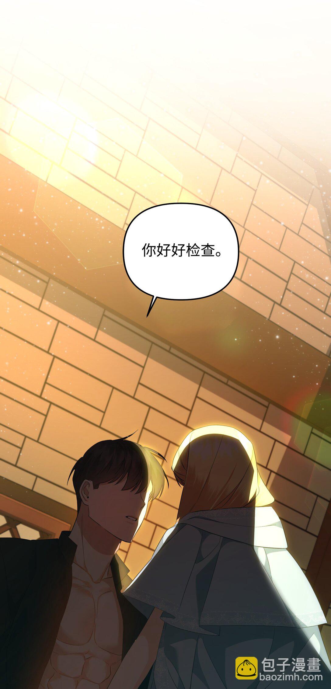 20 秘密情人(1/3)-第20话