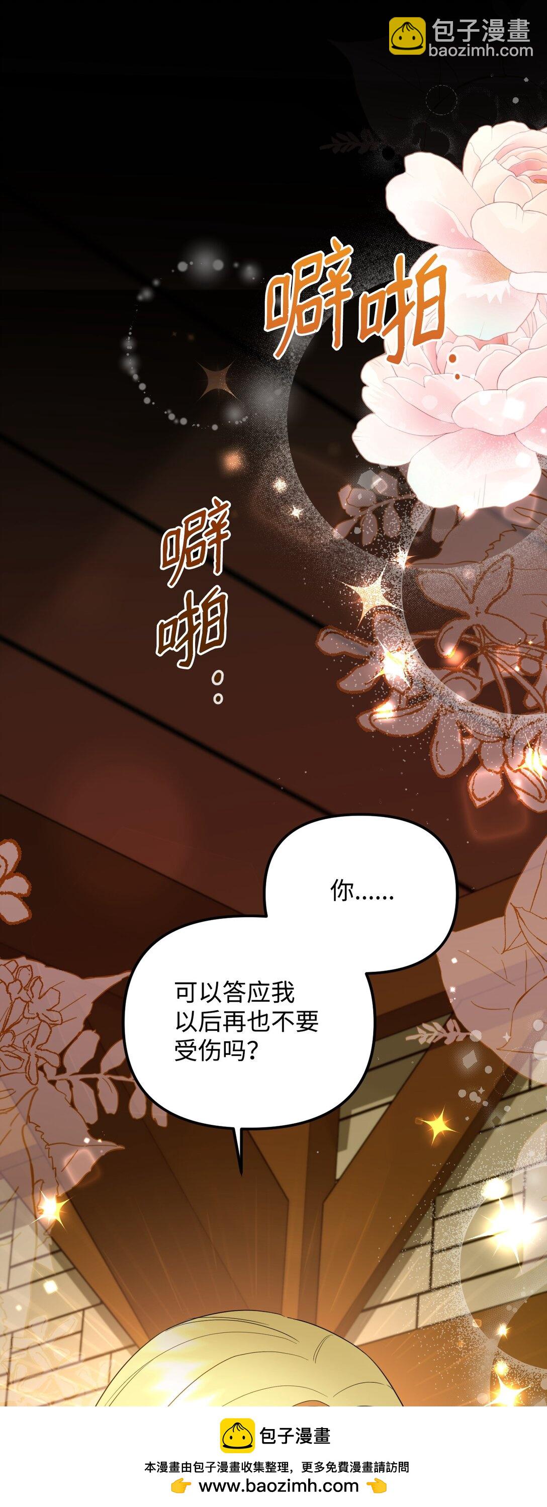 20 秘密情人(1/3)-第20话