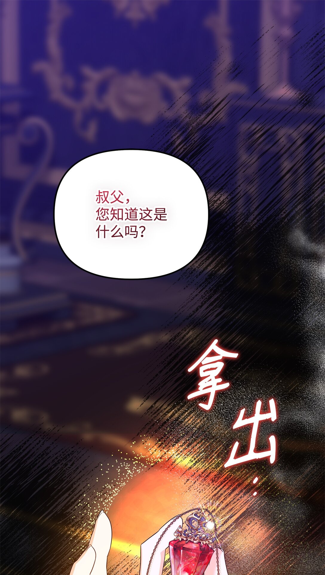 22 借刀杀人(1/3)-第22话